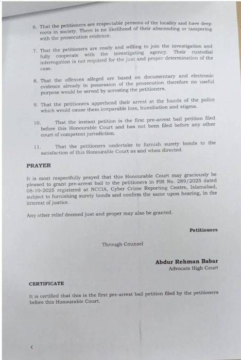 نواز شریف اور شہباز شریف پر فراڈ کا مقدمہ، عبوری ضمانت منظور 3 3