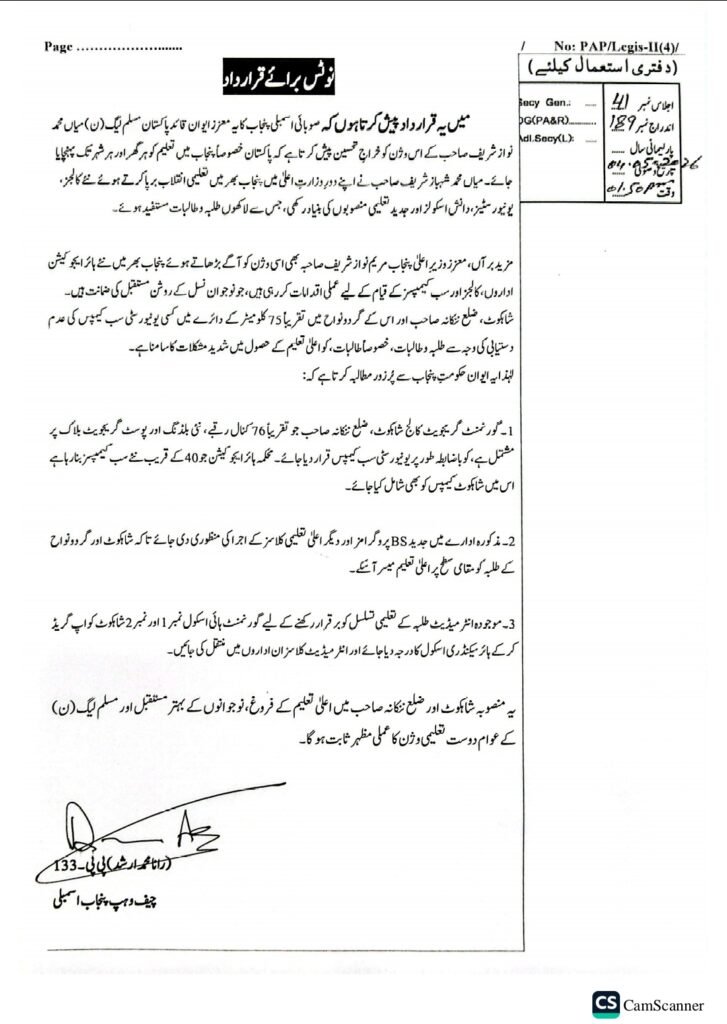 گورنمنٹ کالج شاہکوٹ کو یونیورسٹی کا سب کیمپس بنانے کی راہ ہموار، آگے کیا ہوگا؟ 1 WhatsApp Image 2026 05 05 at 7.22.21 AM