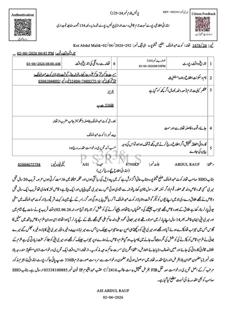 WhatsApp Image 2026 06 03 at 2.11.42 PM