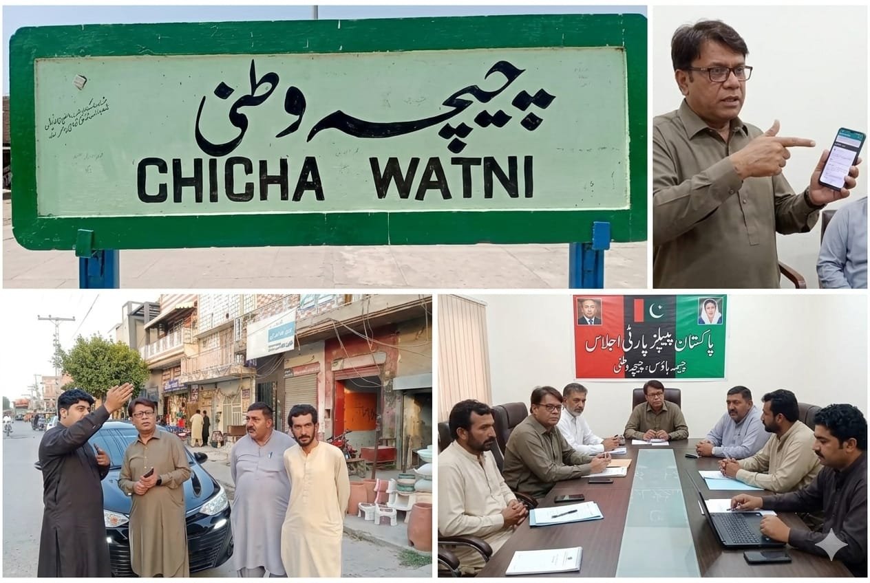 چیچہ وطنی: پیپلز پارٹی انفارمیشن سیکرٹریز کا اہم اجلاس، سوشل میڈیا کے مؤثر استعمال پر زور 1 چیچہ وطنی: پیپلز پارٹی انفارمیشن سیکرٹریز کا اہم اجلاس، سوشل میڈیا کے مؤثر استعمال پر زور