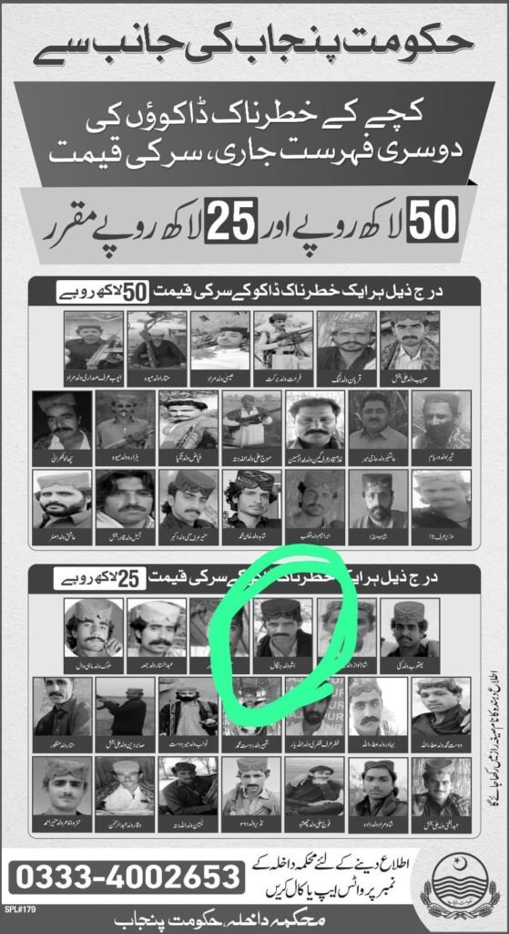 25 لاکھ روپے سر کی قیمت والا خطرناک ڈاکو بشیر سیلرا ساتھی سمیت گرفتار 1 WhatsApp Image 2026 07 01 at 3.15.52 PM