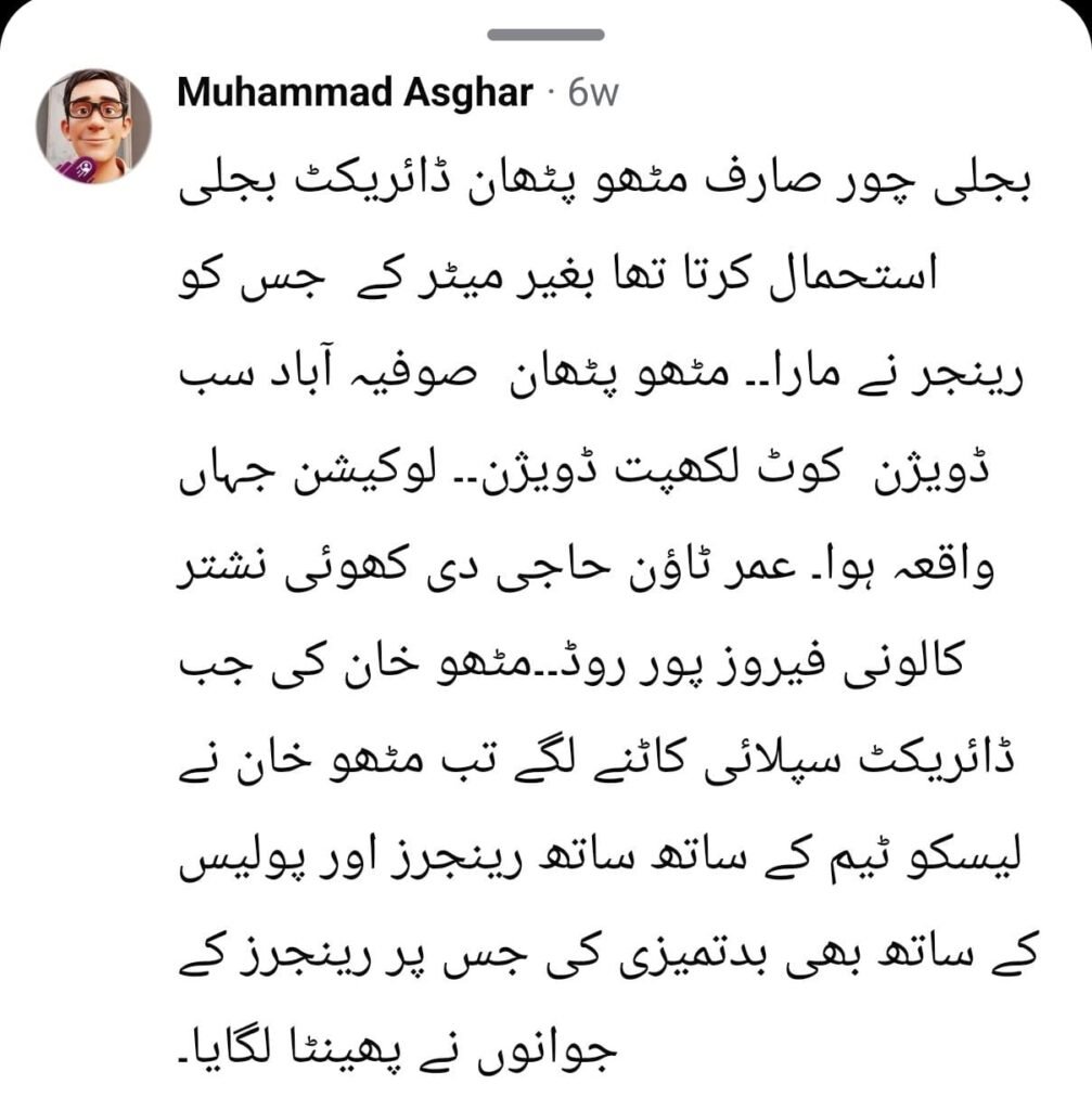 فیکٹ چیک : کشمیر احتجاج سے منسوب ویڈیو لاہور کی نکلی ، جھوٹا پراپیگنڈہ بے نقاب 2 WhatsApp Image 2026 08 03 at 8.47.26 PM 2