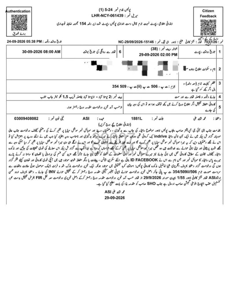 دوران سفر تلخی، رکشہ ڈرائیور کا خاتون سے انوکھا انتقام، نمبر رشتہ ایپ پر ڈال دیا 1 WhatsApp Image 2026 09 30 at 1.07.37 PM 1 2