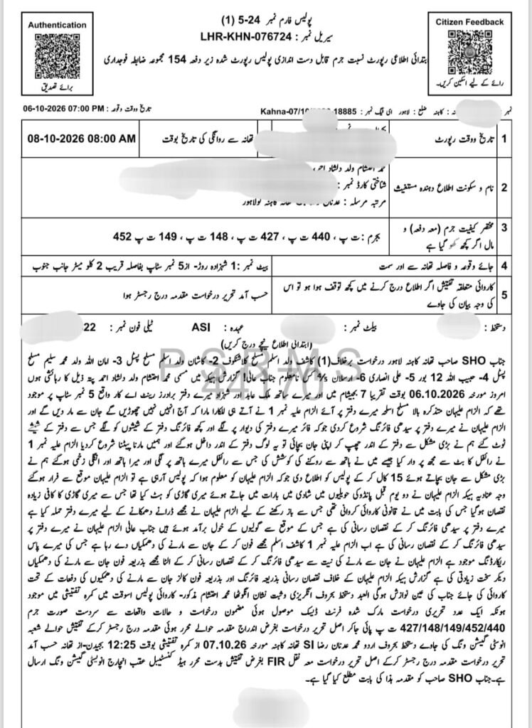 معمولی ٹریفک حادثے پر تنازع، شہری کے دفتر پر فائرنگ اور تشدد کرنے والے 2 ملزمان گرفتار 1 WhatsApp Image 2026 10 13 at 12.22.22 PM 1