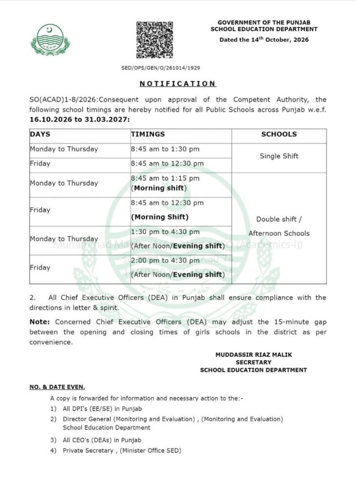 پنجاب کے سرکاری سکولوں کے نئے اوقات کار کا نوٹیفکیشن جاری 1 WhatsApp Image 2026 10 15 at 3.52.00 PM