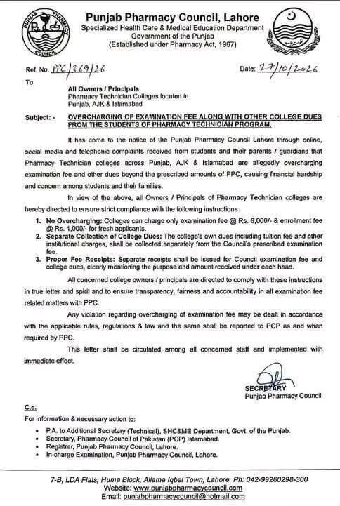 فارمیسی ٹیکنیشن کالجز طلبہ سے کتنی فیس وصول کر رہے ہیں؟ زائد فیسوں کی شکایات پر پنجاب فارمیسی کونسل کا نوٹس 1 WhatsApp Image 2026 10 28 at 2.07.50 PM