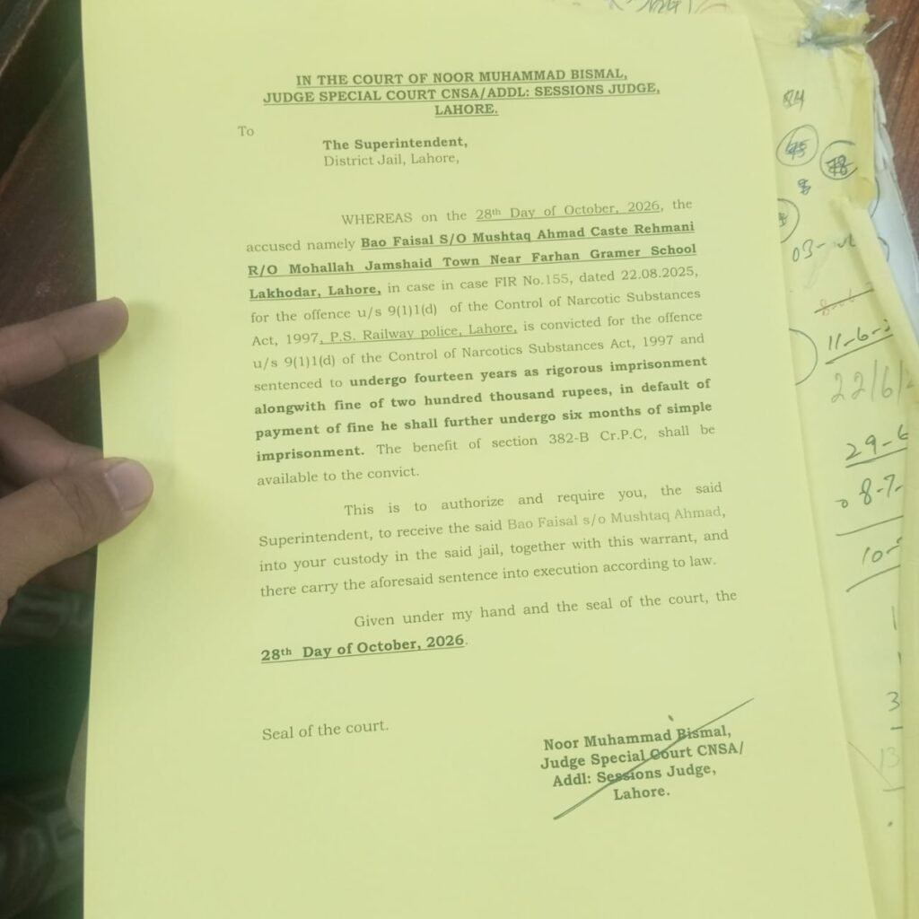 ریلوے اسٹیشن سے 200 کلو خشک بھنگ کارگو کروانے کا کیس، باو فیصل کو 14 سال قید کی سزا 1 WhatsApp Image 2026 10 29 at 2.30.41 PM