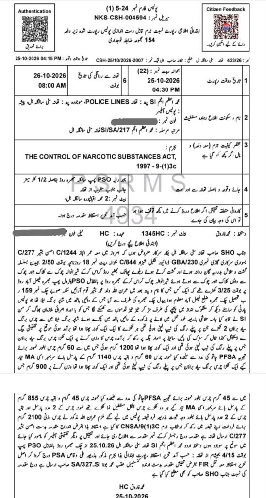 ڈی پی او ننکانہ صاحب ارسلان زاہد کی ہدایت پر منشیات فروشوں کے خلاف بھرپور کاروائیاں جاری 1 WhatsApp Image 2026 10 30 at 4.33.24 PM