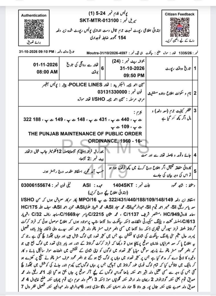 معروف ٹک ٹاکر مسٹر پتلو پکڑ میں آگیا ،مقدمہ درج ،50 افراد پر مقدمہ درج ،6 حوالات میں بند 1 193531